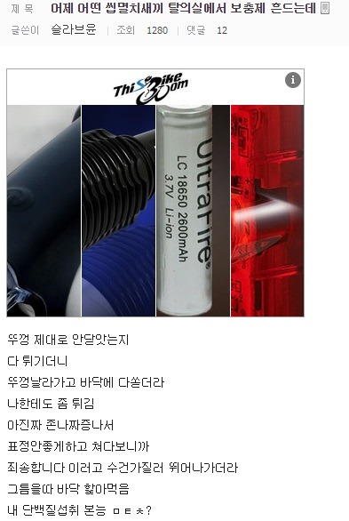 헬스장에서 짜증난 디씨인 | 인스티즈