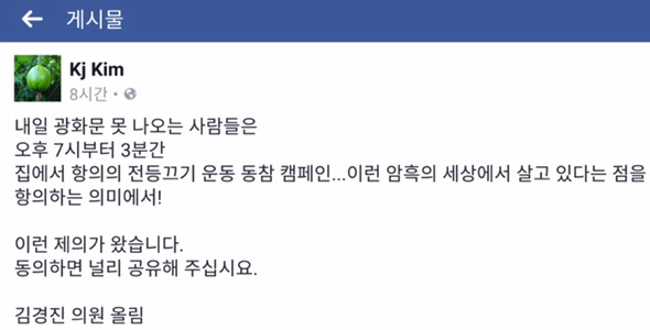 오늘 광화문 촛불집회 못 가는 사람들 참여하는 법!!! | 인스티즈