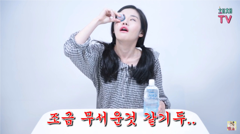 채채의 아이봉 제일 쎈거 리뷰 | 인스티즈