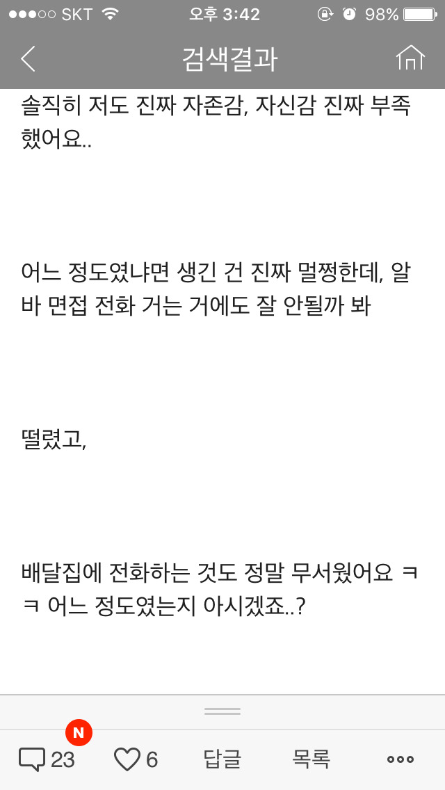 디매인이쓴 자존감 자신감 높이는 방법 | 인스티즈
