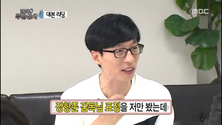 [무한도전] 대본리딩 전 박명수식 자기소개 ㅋㅋㅋㅋㅋㅋ | 인스티즈