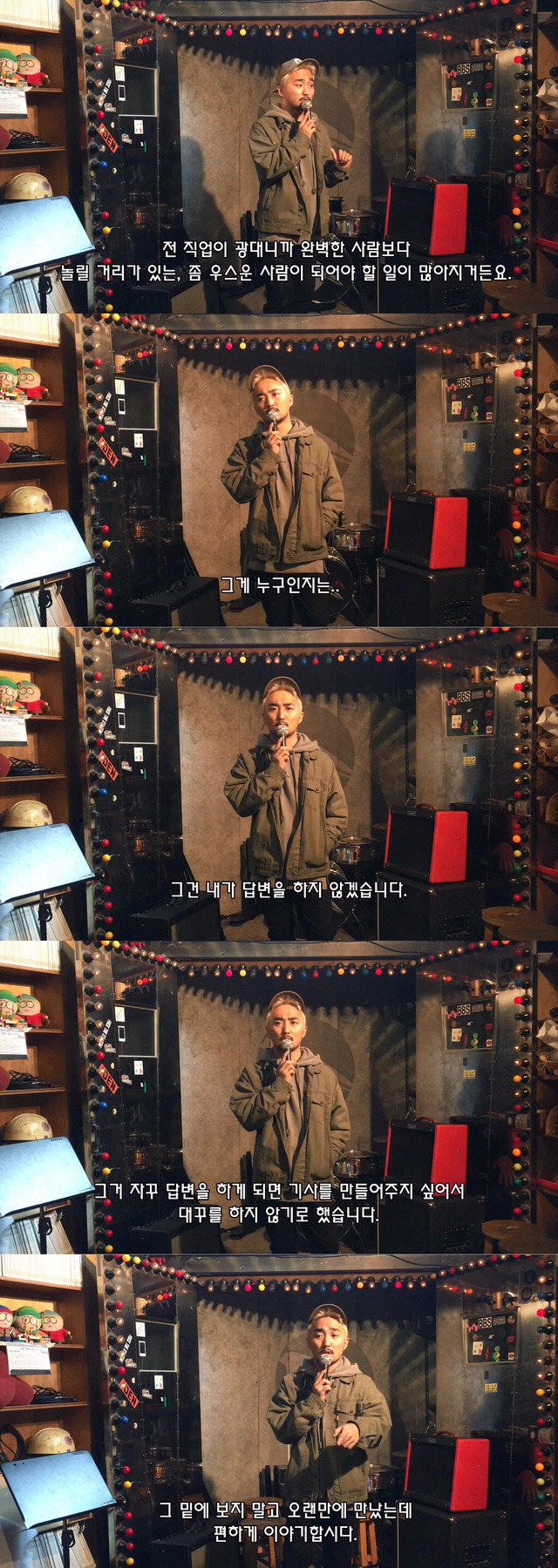 홍준표를 지지하는 유병재 .jpg | 인스티즈