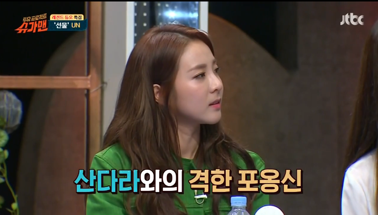 [슈가맨] 산다라박이랑 포옹씬 촬영 한후 UN김정훈이 놀란이유 -종편- | 인스티즈