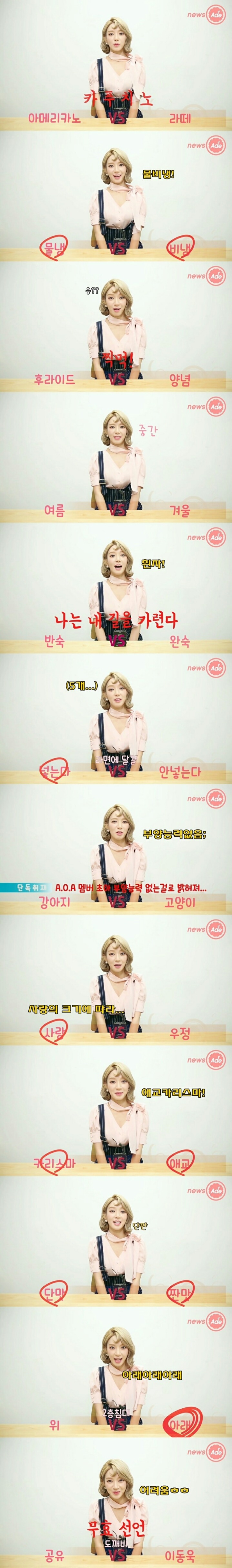 초아의 취향 | 인스티즈