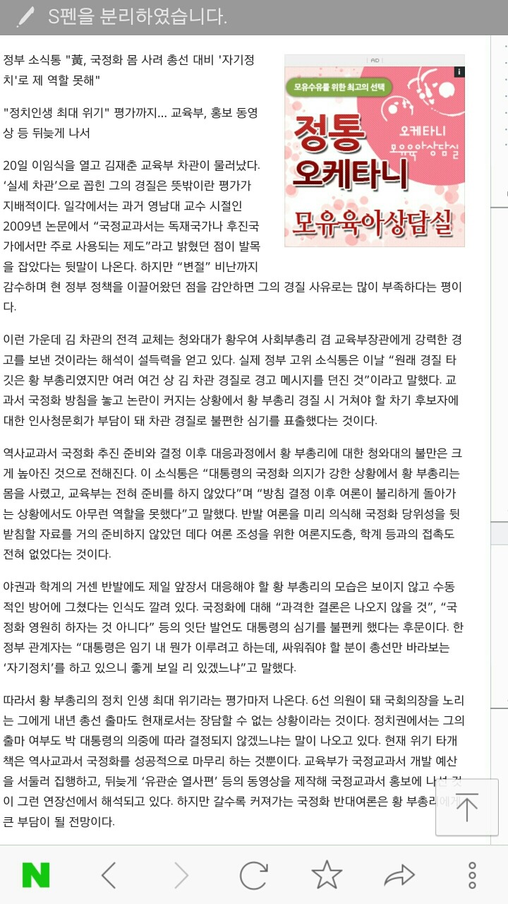 김재춘 교육부 차관 경질,황우여 교육부장관에 대한 박근혜 대통령의 경고 | 인스티즈