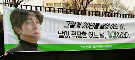 개강한 대학들의 현수막.JPG | 인스티즈