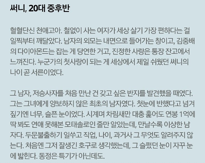 김은숙 작가가 이 갈고 썼다는 도깨비 인물소개 | 인스티즈