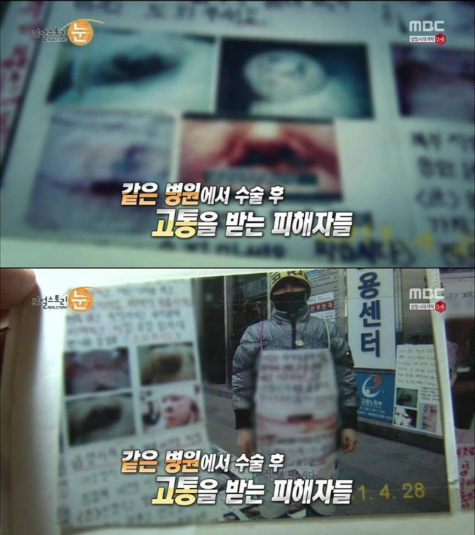 약혐,분노)사이코패스같은 의사 | 인스티즈