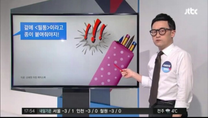 호텔방 여기저기 라벨붙인 박근혜 | 인스티즈