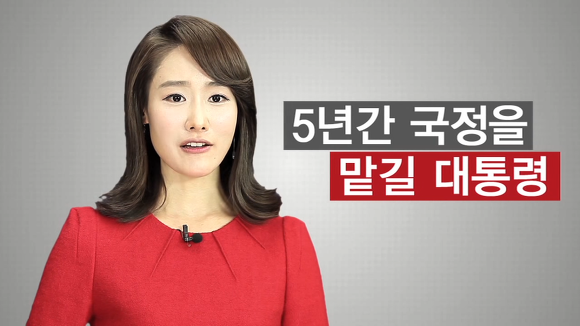 이쯤에서 다시 보는 준비된 여성 대통령 | 인스티즈