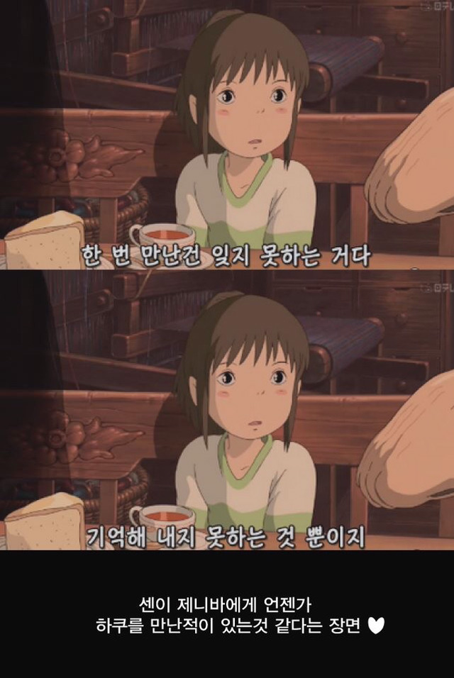 센과 치히로의 행방불명 명장면들 | 인스티즈