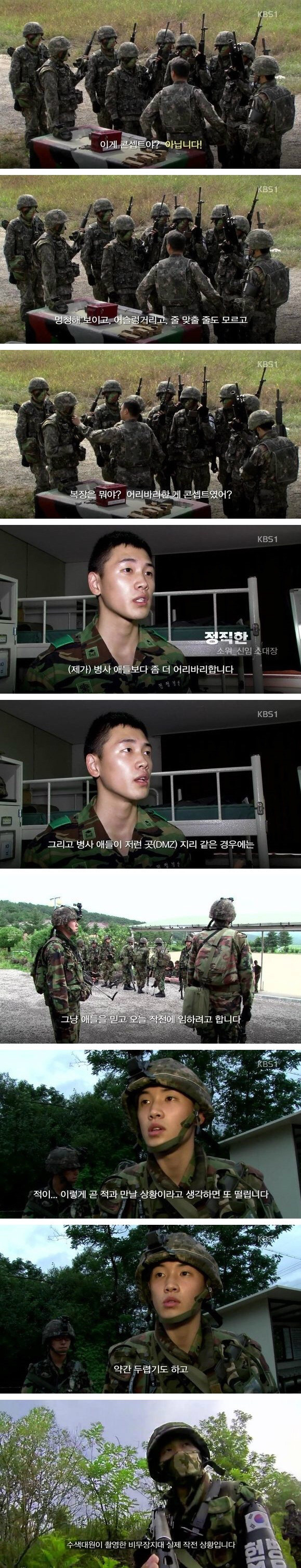 북한근과 만날 수도 있는 부대 | 인스티즈