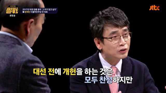 썰전)그자가 알고싶다(문재인2) | 인스티즈