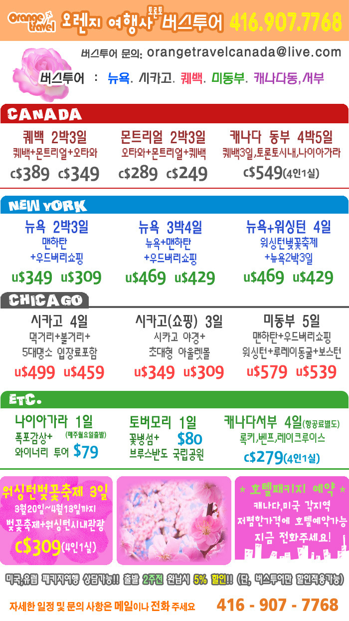 오렌지여행사 이미지