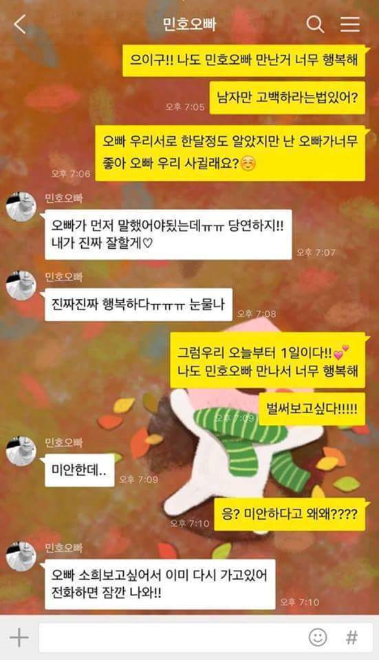 썸녀에게 영화를 보러 가자고 했습니다 | 인스티즈