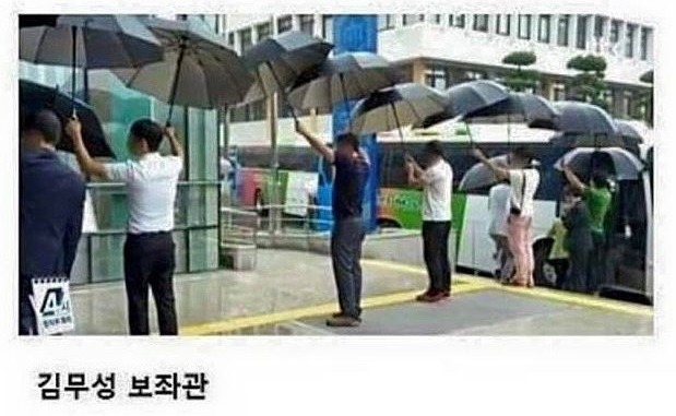 대통령의 우산.JPG | 인스티즈