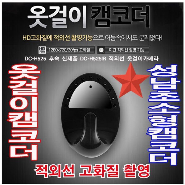 시중에 판매되는 몰래 카메라들(초소형 캠코더).JPG | 인스티즈