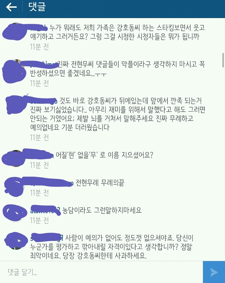 SBS 방송연예대상 직후 현시간 전현무 인스타 댓글 상황. | 인스티즈