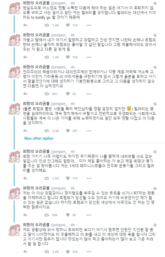 트럼프 당선이 확실시된 이 시점에서 | 인스티즈