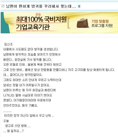 남편이 편하게 방귀를 꾸라해서 꿨는데... | 인스티즈