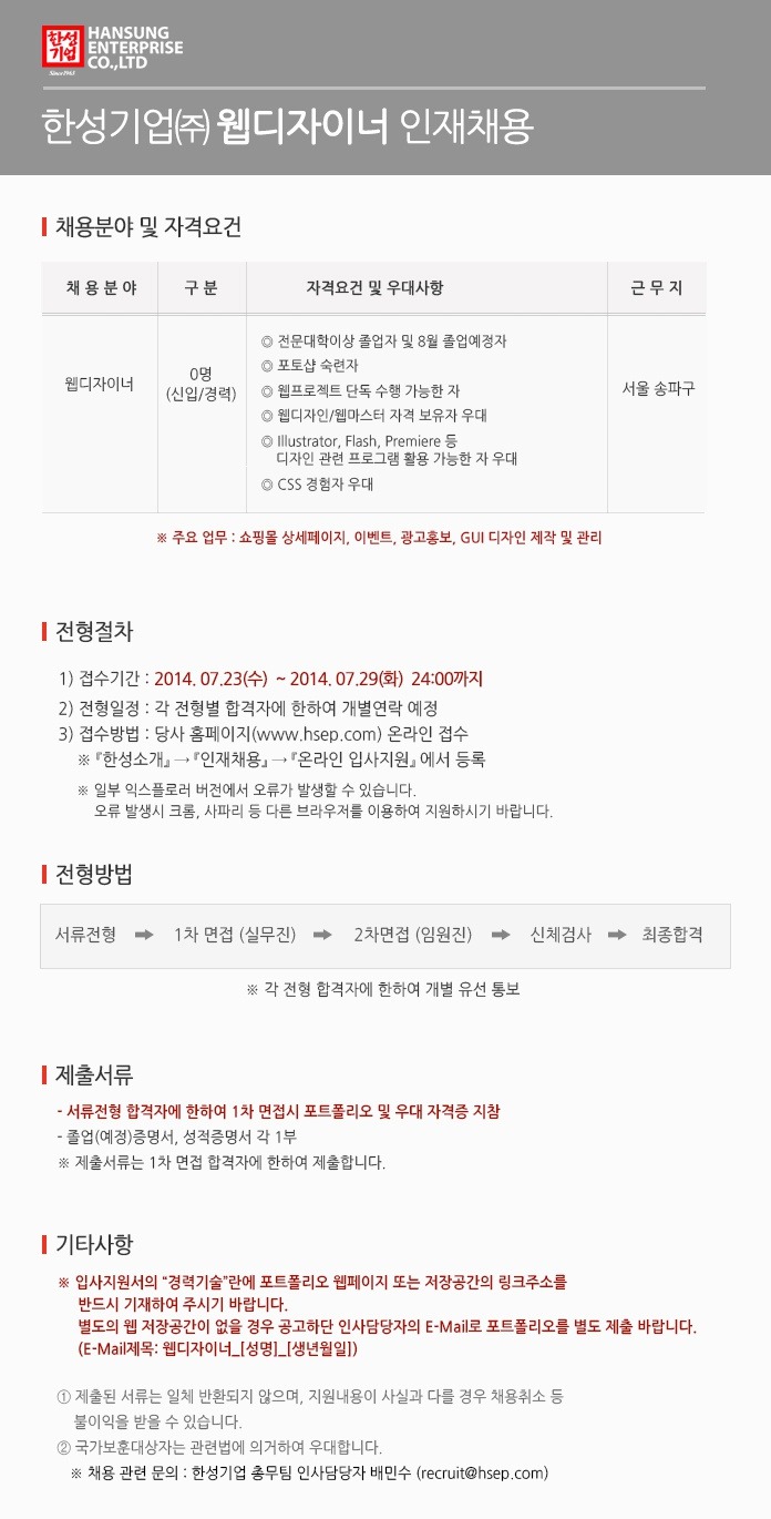 한성기업(주) 이미지