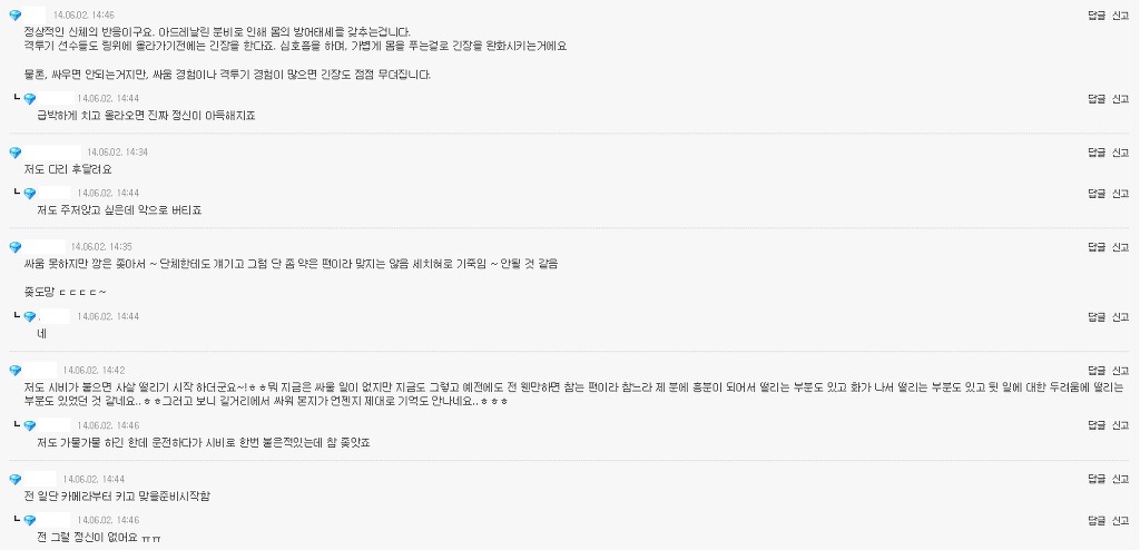 길거리에서 시비 붙어서 싸울때 부들부들 떠시는 분 계신가요? | 인스티즈
