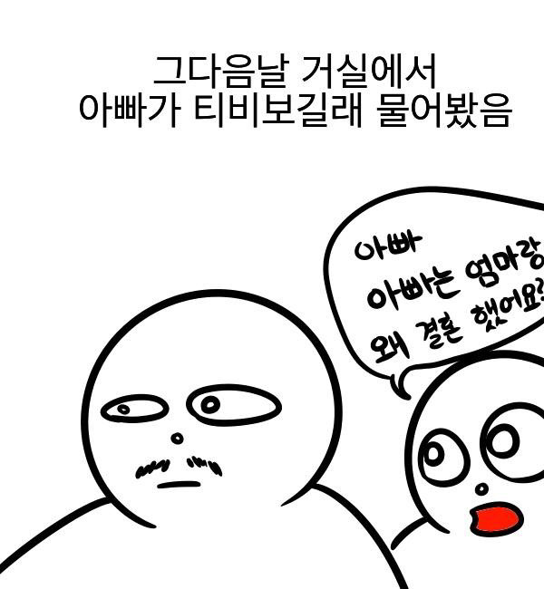 우리아빠는 참 멋지다 | 인스티즈