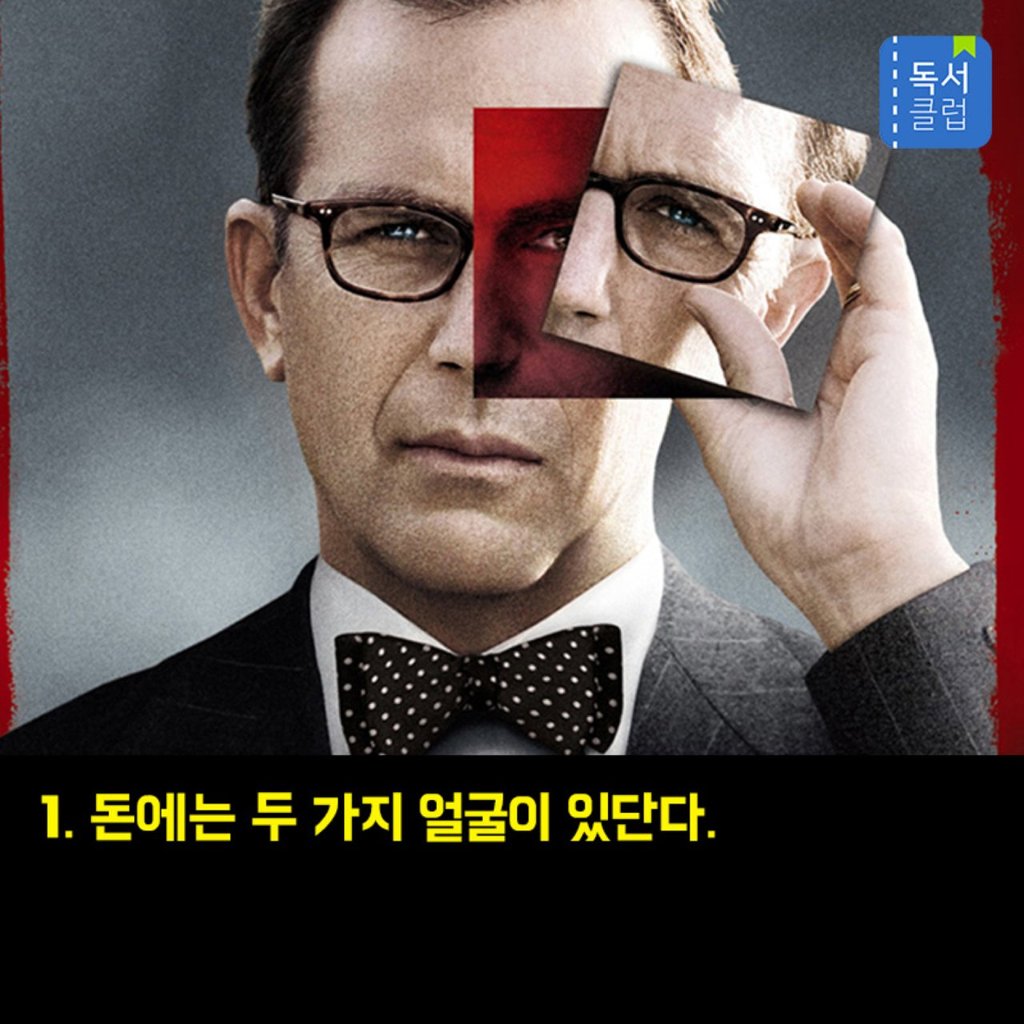 돈에 관한 철학 12가지 | 인스티즈