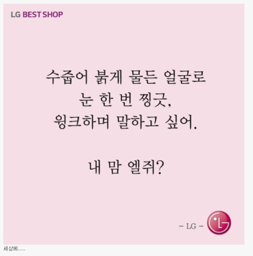 엘지 마케팅 팀이 또...jpg | 인스티즈
