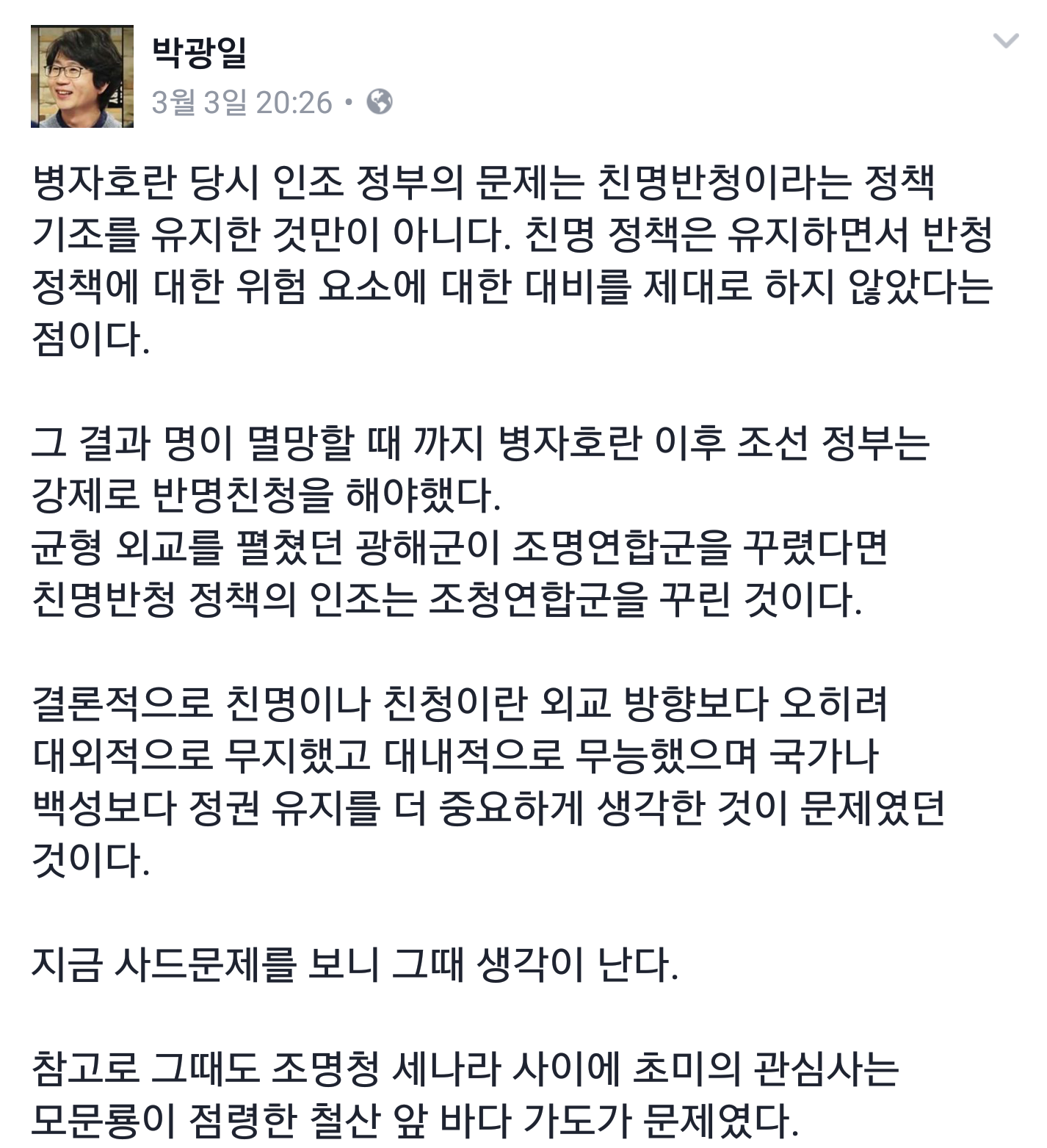 역사는 반복된다 | 인스티즈