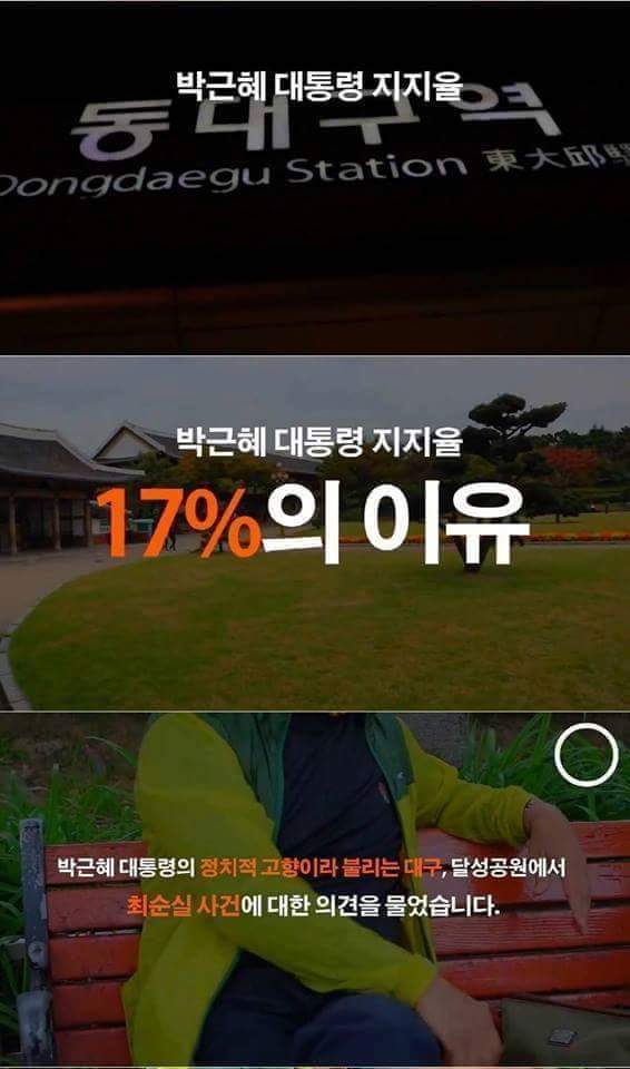 박근혜 지지 이유 | 인스티즈