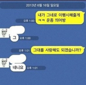 카톡 레전드 2탄 | 인스티즈