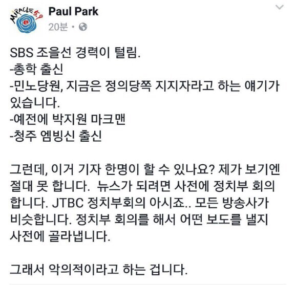 sbs 세월호 관련 뉴스가 정치 공작인 이유 | 인스티즈