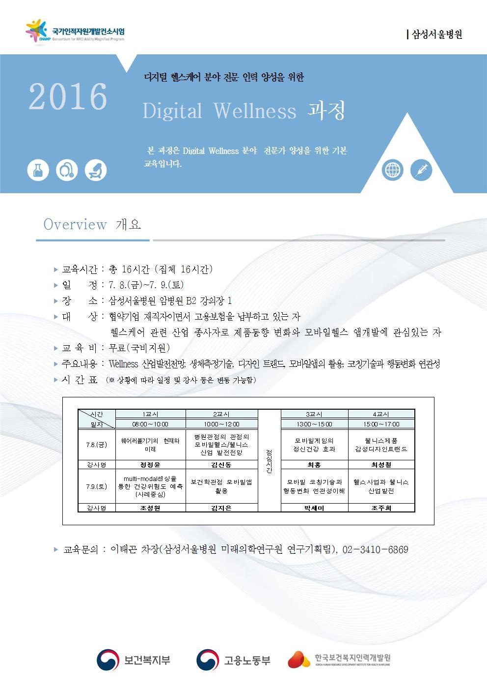 헬스케어인력 이미지