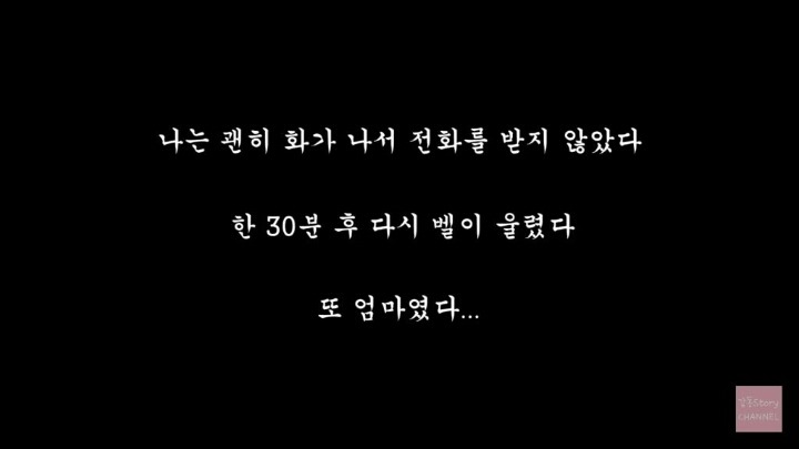 엄마의 마지막 문자 | 인스티즈