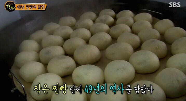 생활의 달인 경주 찐빵.jpg | 인스티즈