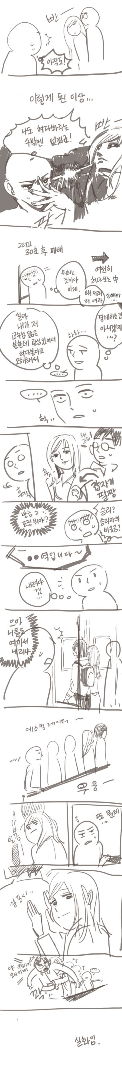 흔한 남친부심 | 인스티즈