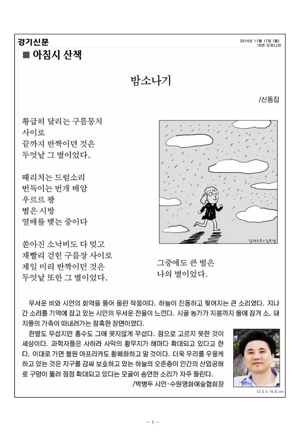 신동집 이미지