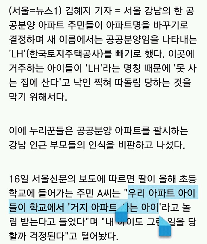 은근히 이렇게 생각하는 사람들 꽤 있음 | 인스티즈