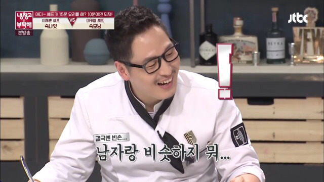 냉부해 김숙 남자드립ㅋㅋㅋㅋ | 인스티즈