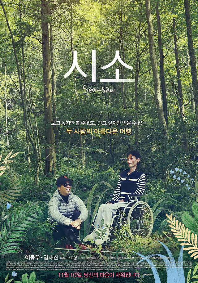 눈이 보이지 않는 사람과 눈만 보이는 사람 | 인스티즈