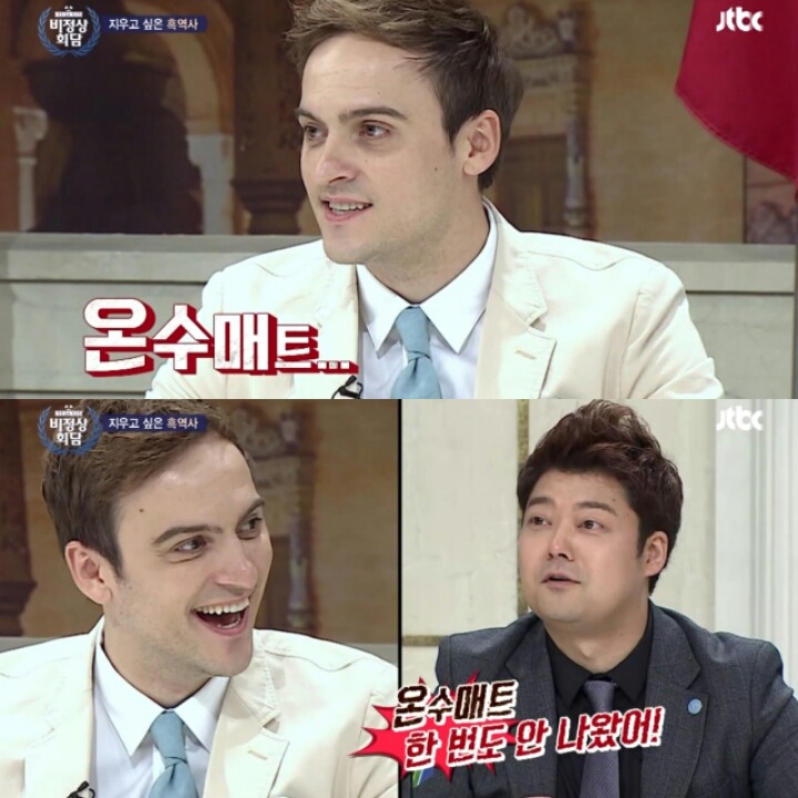 비정상회담 출연자들의 흑역사 | 인스티즈