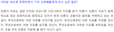 나는 영원한 고발기자 이상호입니다 | 인스티즈
