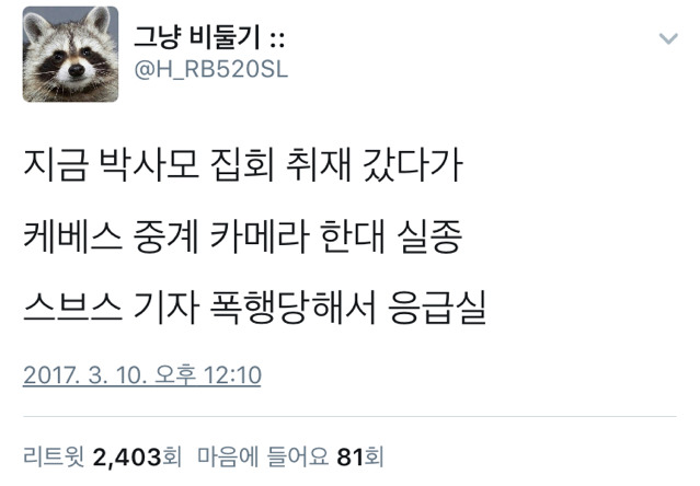 박사모집회 현황 | 인스티즈
