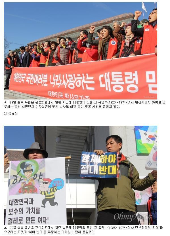 오늘자 충북 옥천 개싸움.jpg | 인스티즈
