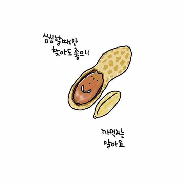 그것들의 생각 | 인스티즈