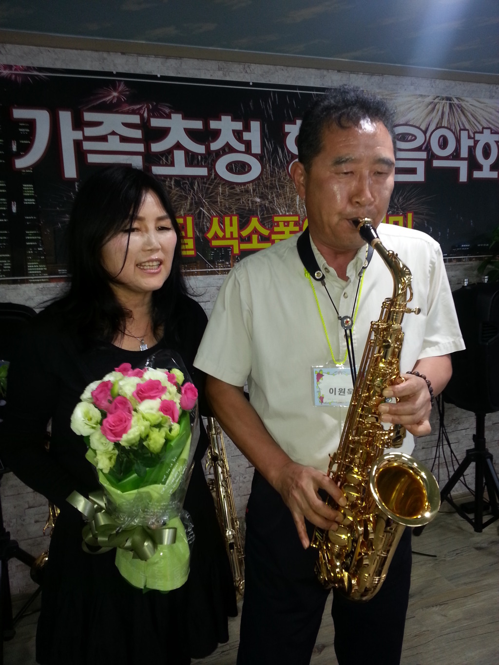 색소폰아카데미 이미지