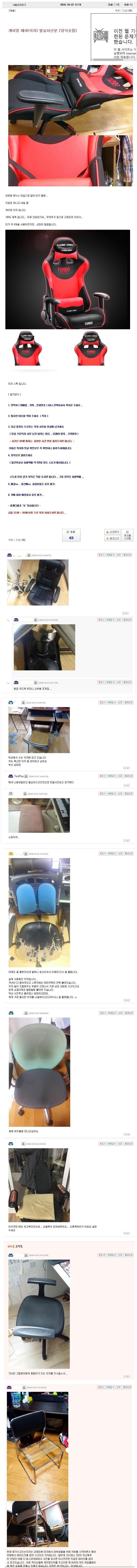 천하제일 의자대회.jpg | 인스티즈