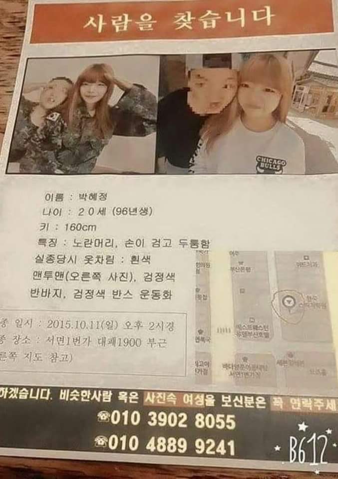 서면에서 실종됬던 분 찾으셨답니다 | 인스티즈