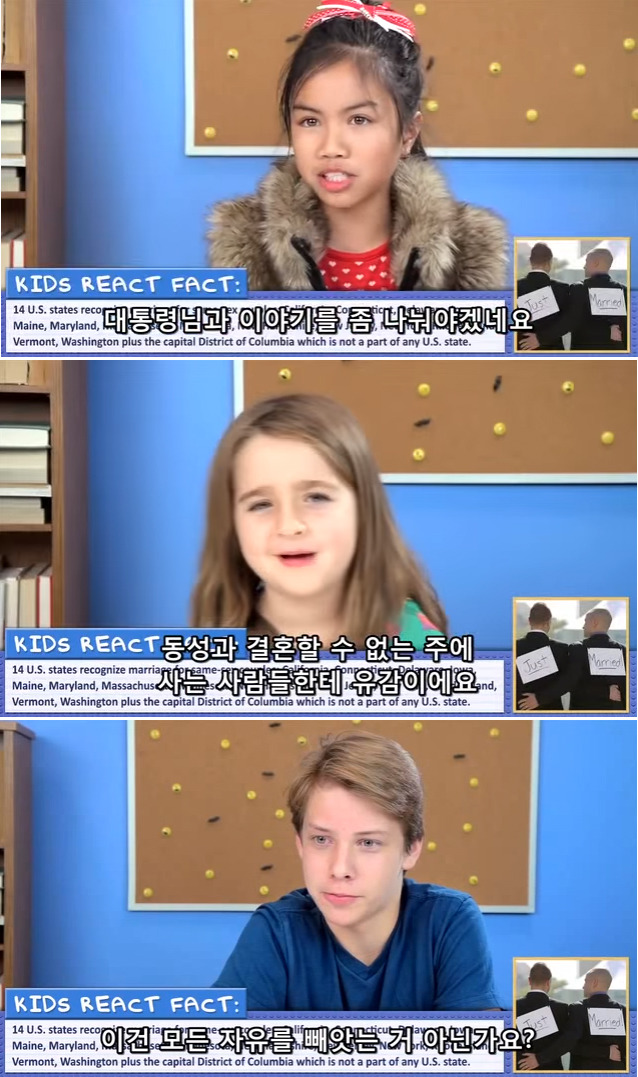 미국 어린이가 생각하는 동성결혼 (+캡쳐/영상) | 인스티즈